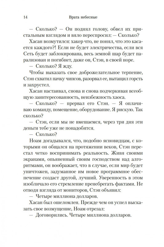 2-page-0014
