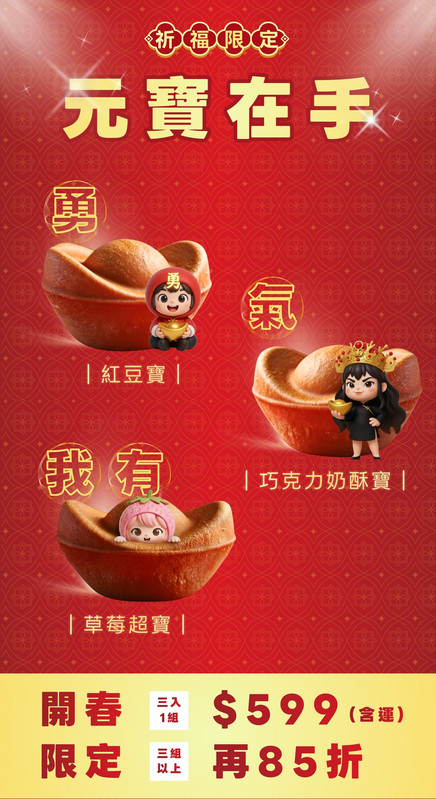 元寶在手 - 完整視覺