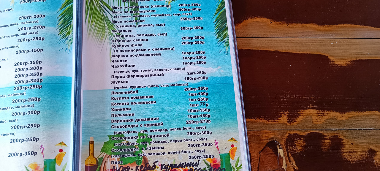 Ресторан апсны луганск