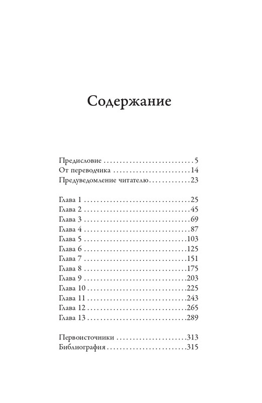 Сафрански Р-Кафка-2025_page-0045