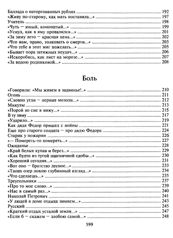 p0599