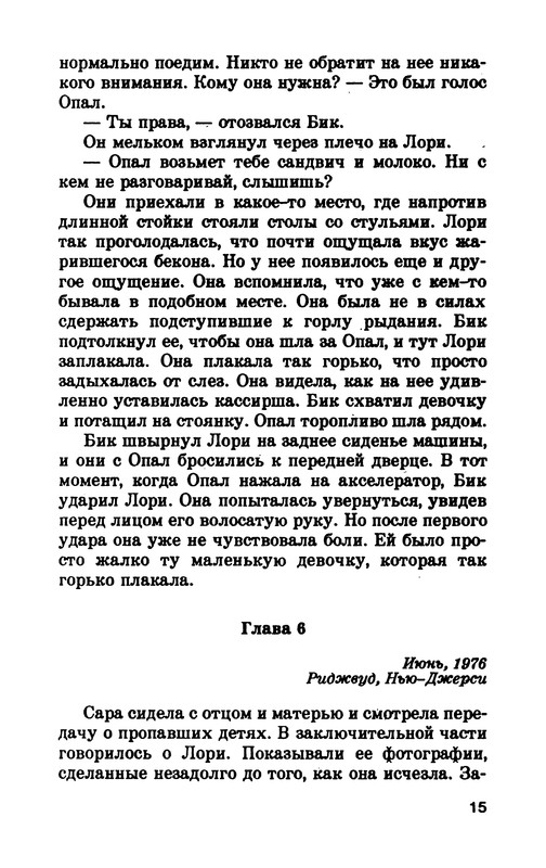 p0016