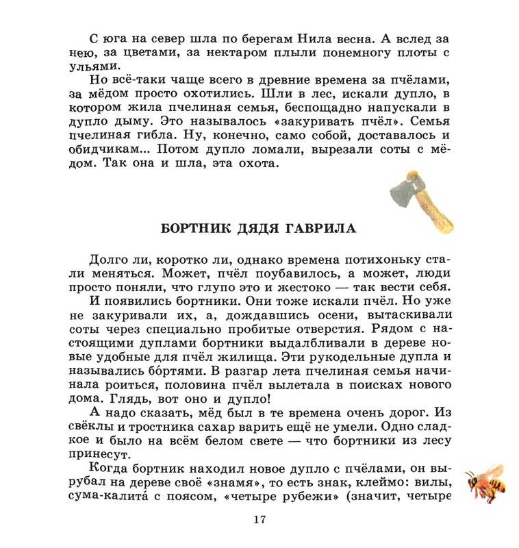 Ivanov-Sergej-Na-paseke-1989-1-36-page-0021