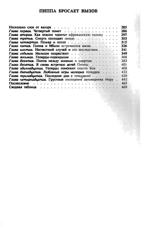 p0480
