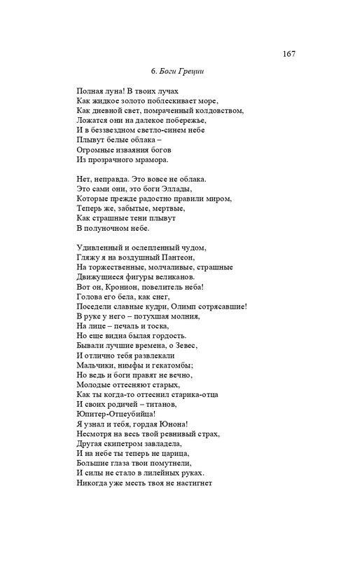 karp-izbrannye-perevody-tom2-2020-page-0168