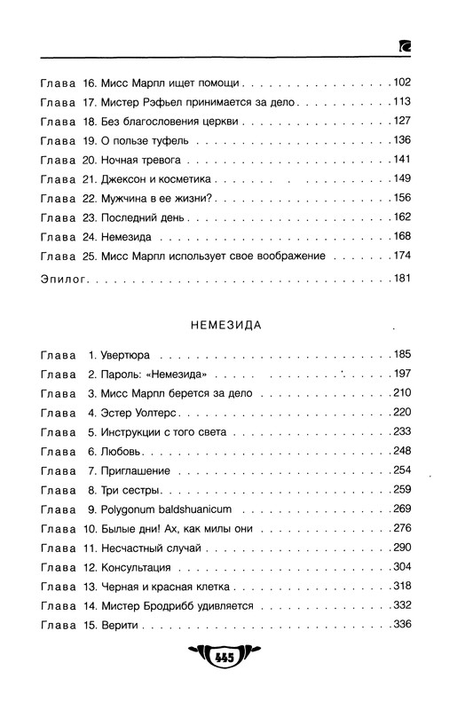 p0447