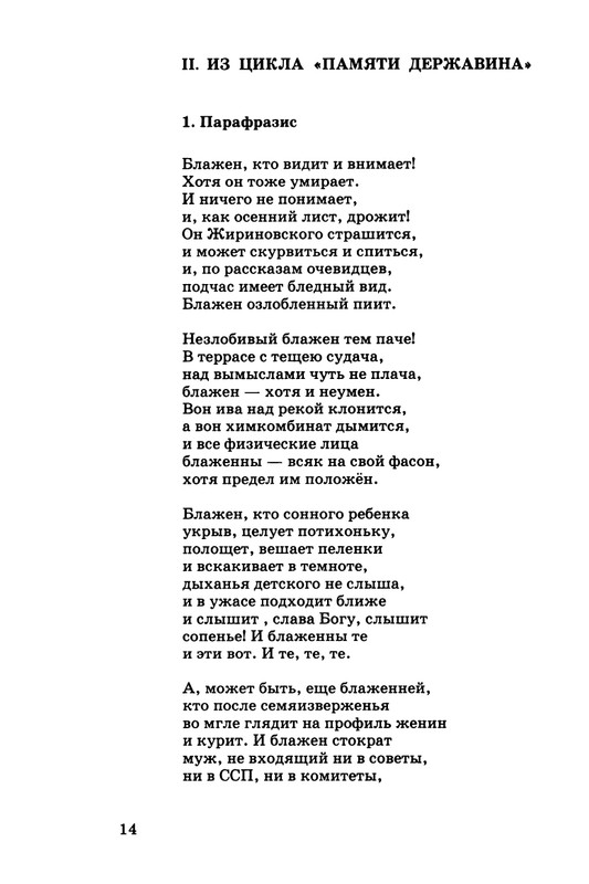 kibirov-parafrazis-1997-page-0015