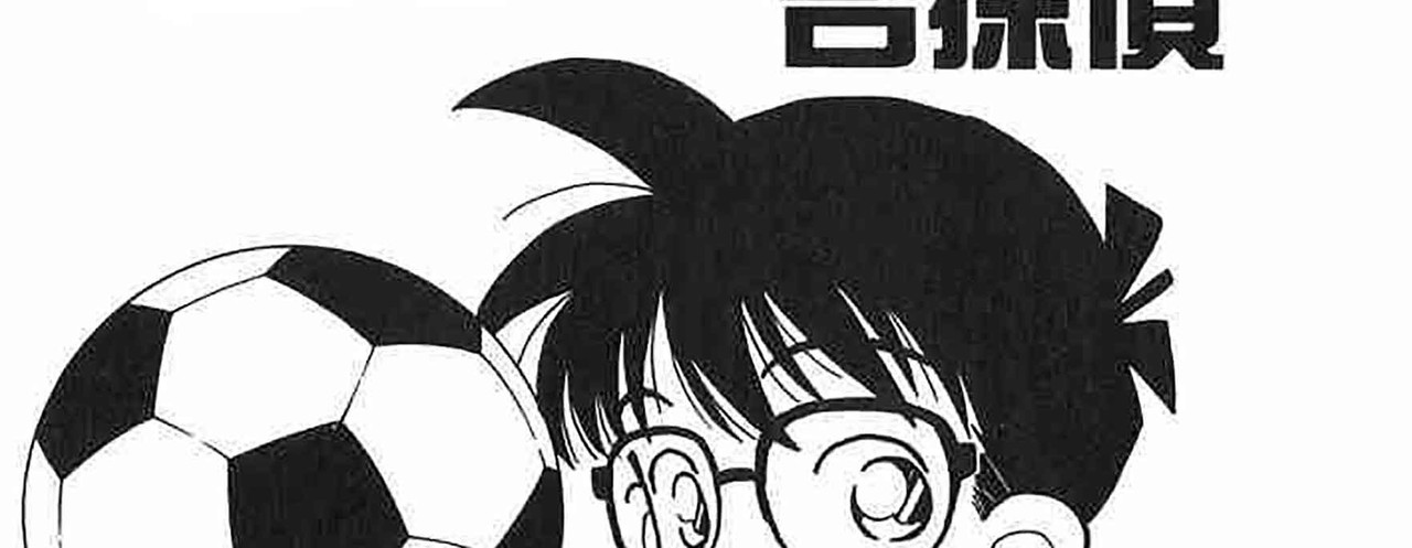 Detective-Conan-v01-c03-01-02