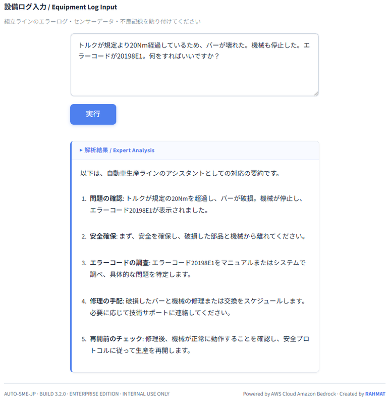 Automotive AI SME Assistant screenshot