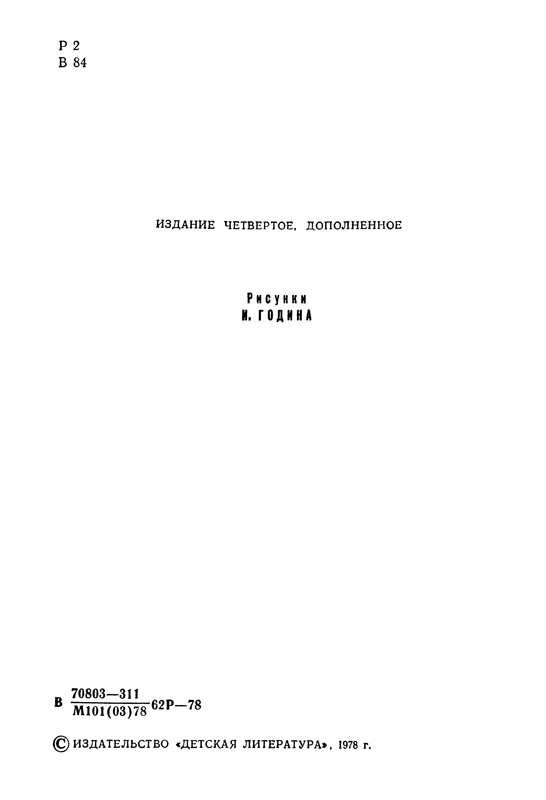 p0004