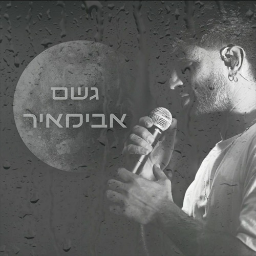 תמונה