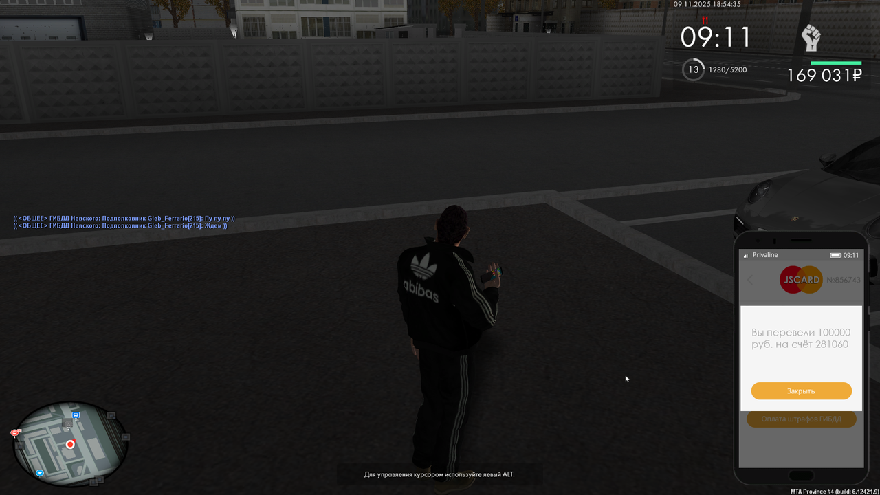 mta screen 2025 11 09 20 54 34