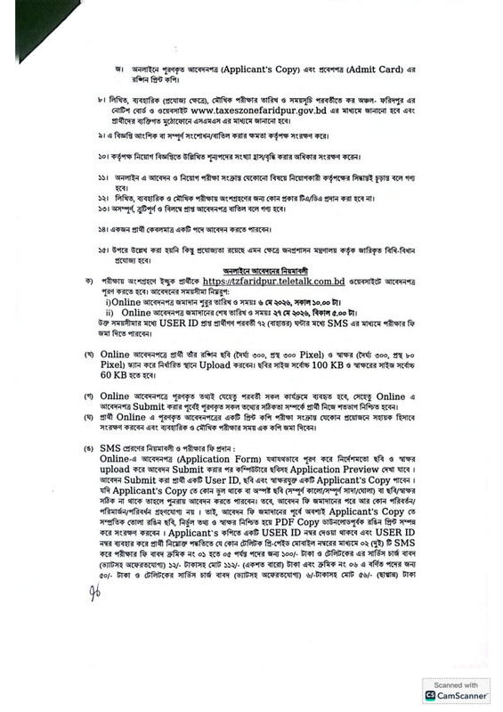 Taxes-Zone-Faridpur-Job-Circular-2026-PDF-3