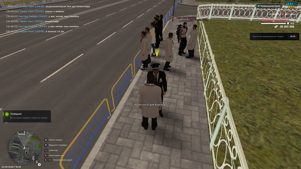 UKRAINE GTA 23 08 2026 18 49 16