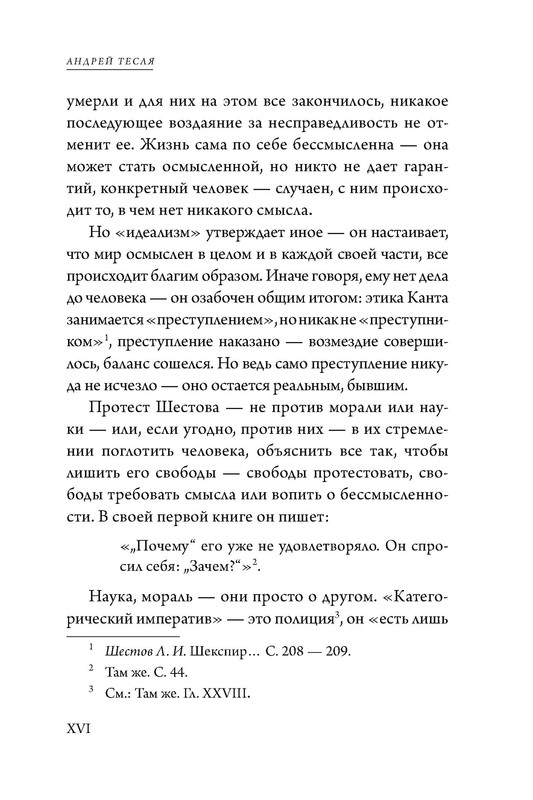 p0016