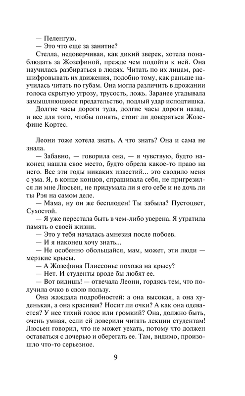 ASE000000000712862-09