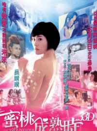 Khi Trái Đào Chín