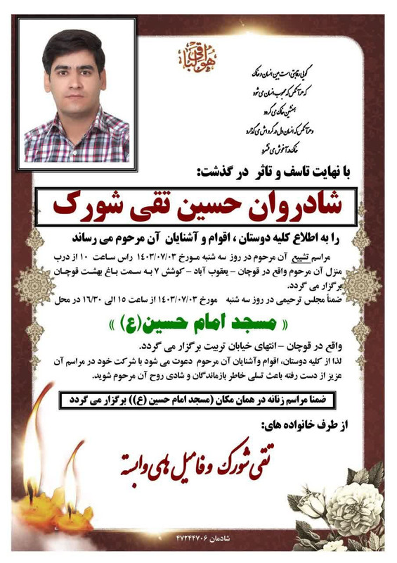 ۲۰۲۴۰۹۲۳_۲۲۱۳۴۷