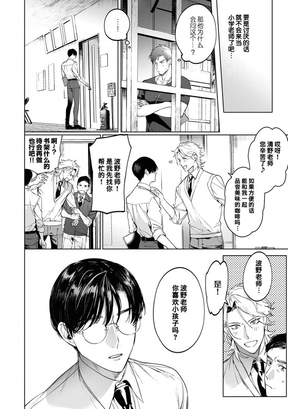 sensei003_DL3_1_11