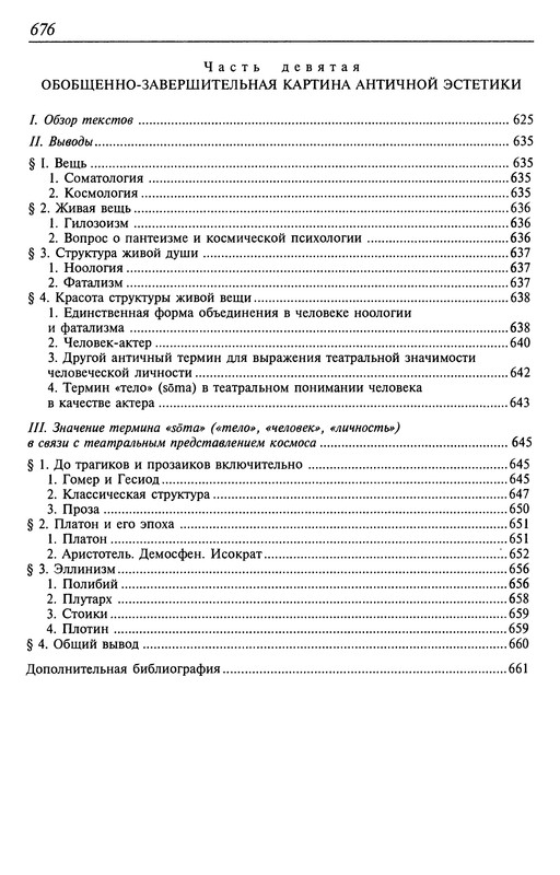 p0682