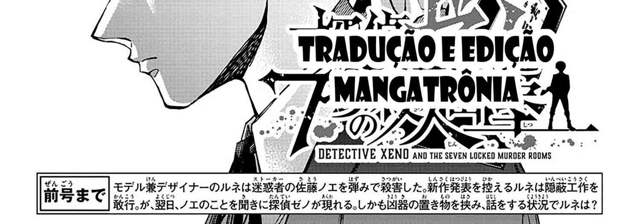 Detetive-Xeno-c20-01-04