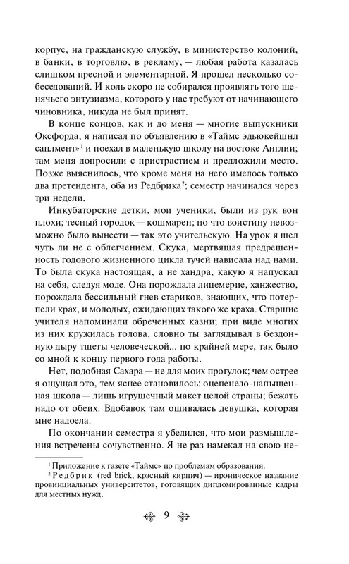 ITD000000001198627 page 0009