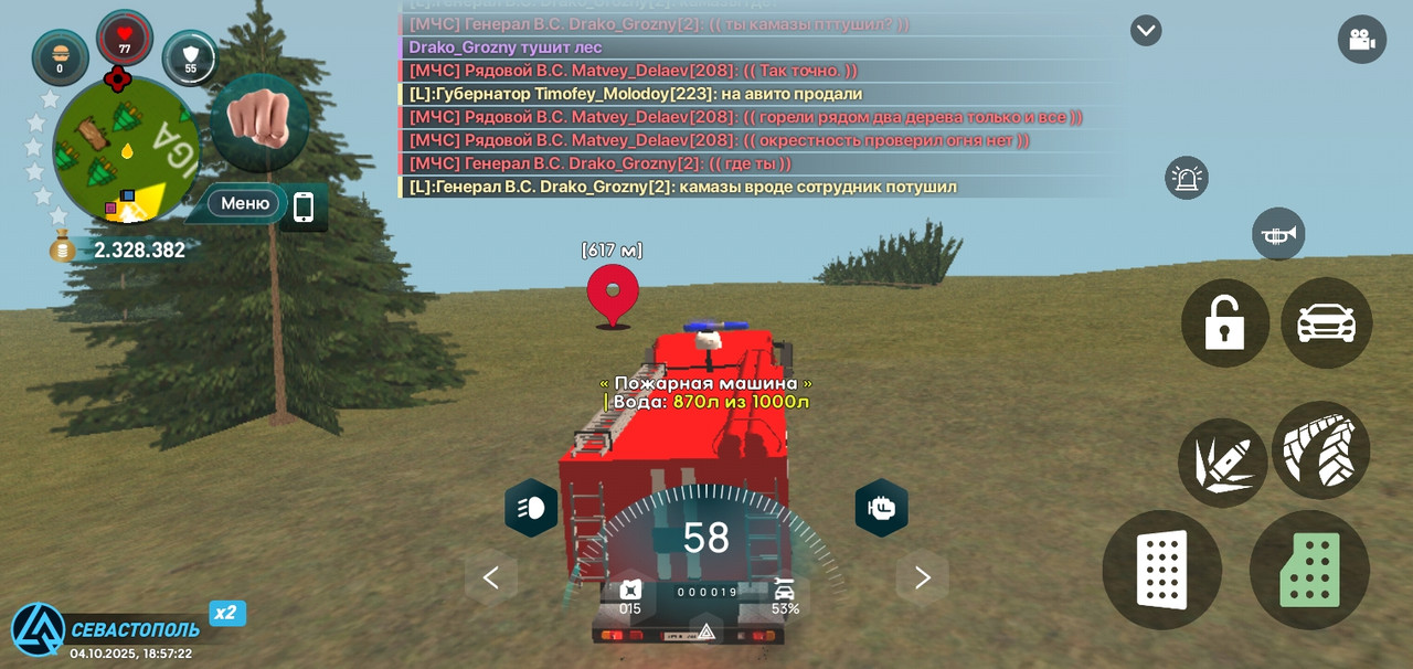 Screenshot_20251004-185723