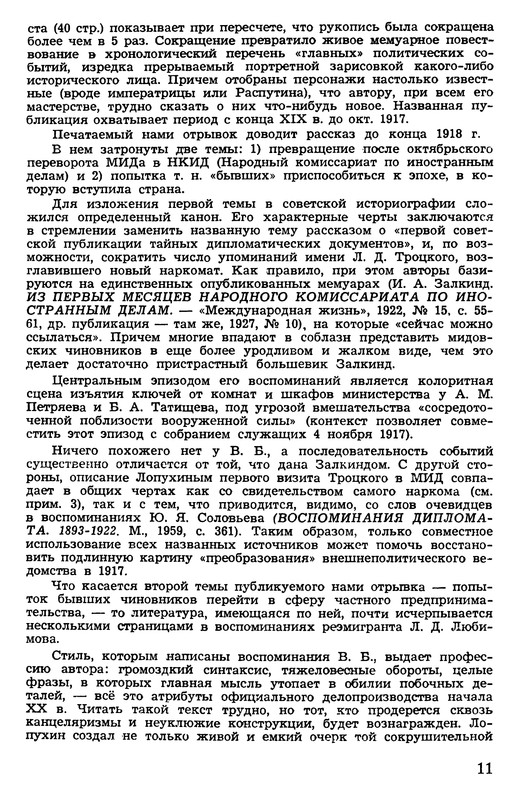 p0011
