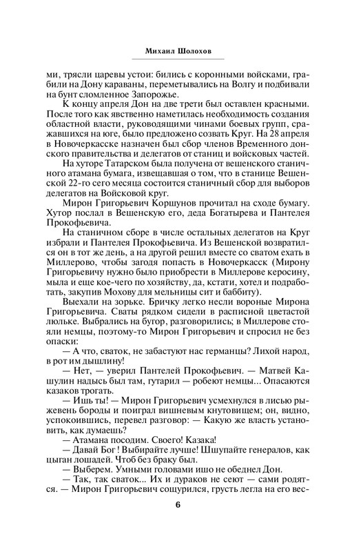 ITD000000001349893-page-0006