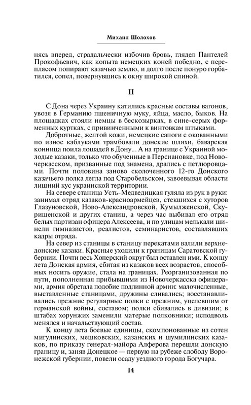 ITD000000001349893-page-0014