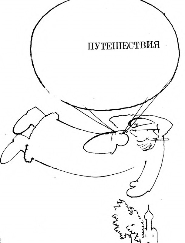 glazkov-pyataya-kniga-1966-page-0035