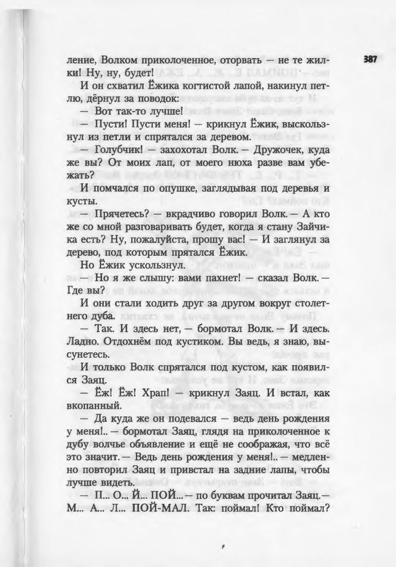 2007-371-447-page-0018