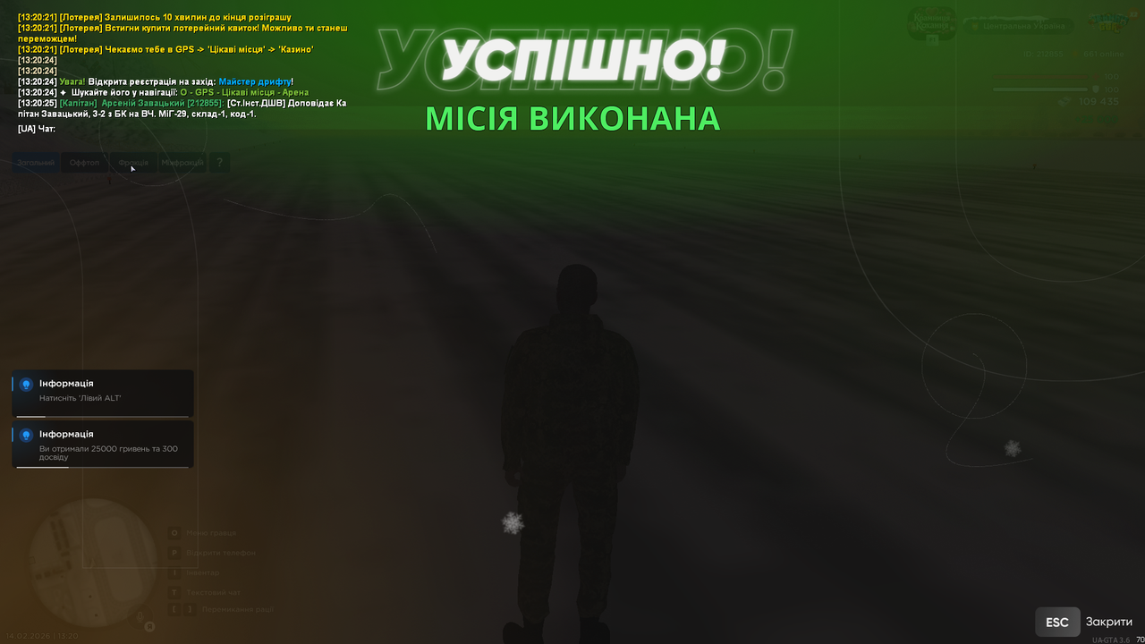 Знімок екрана (4820)