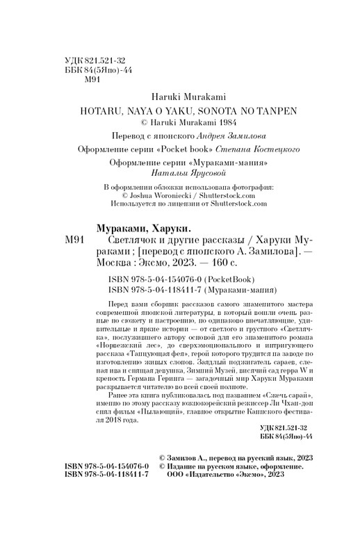 ITD000000001198328-page-0004