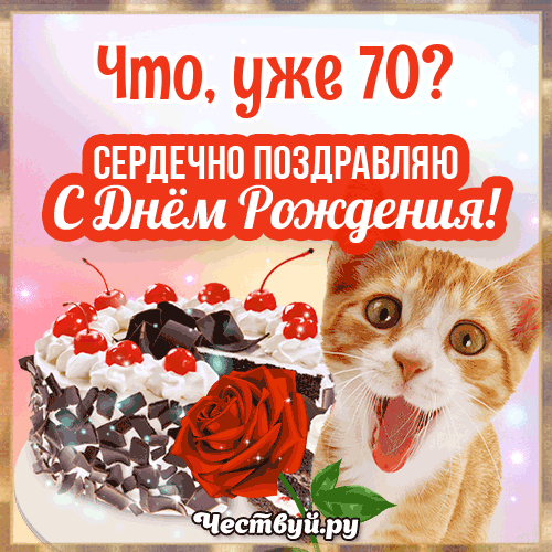 70-let-5923227342