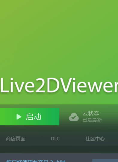 对Live2DViewerEX生成可用mono-2.0-bdwgc.dll的尝试