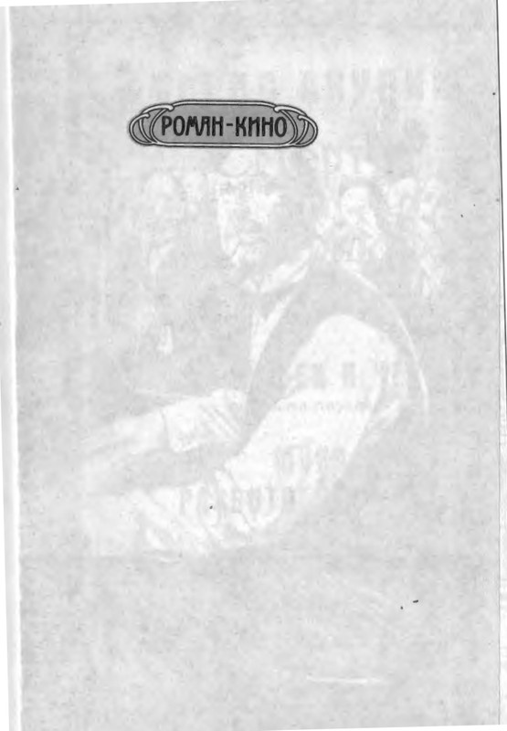 B-Akunin-Smert'-na-brudersaft-1-2-page-0002