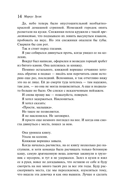 ITD000000000936142-page-0014