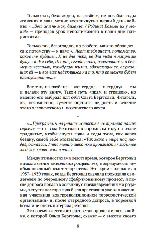 2-page-0005