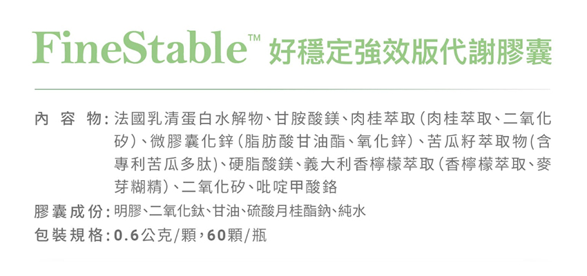 【英霈斯】好穩定苦瓜胜肽強效膠囊成分
