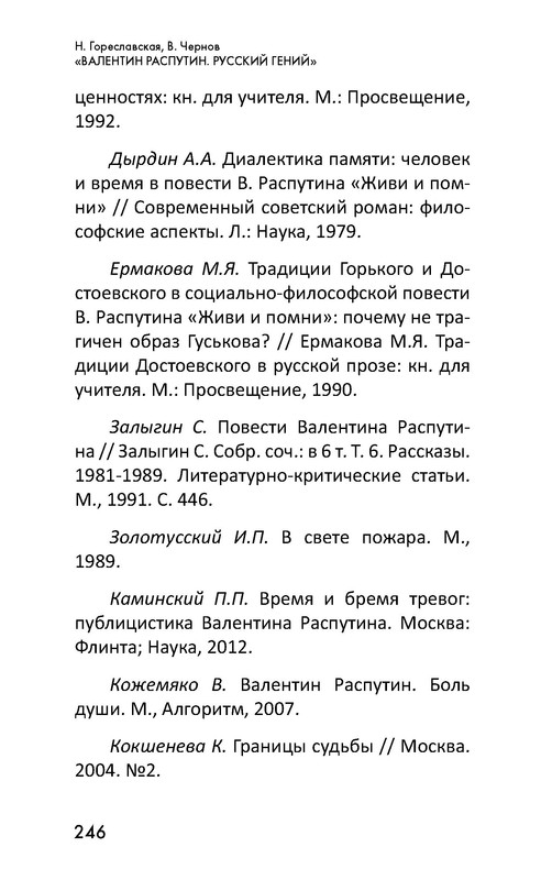 p0247
