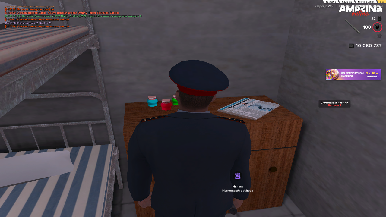 Снимок экрана (1878)