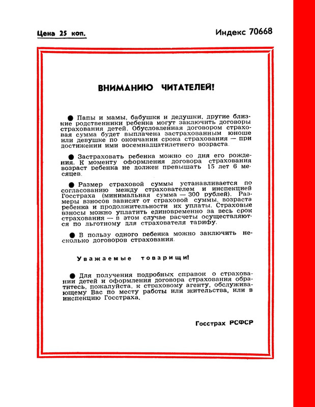 1984-page-0068