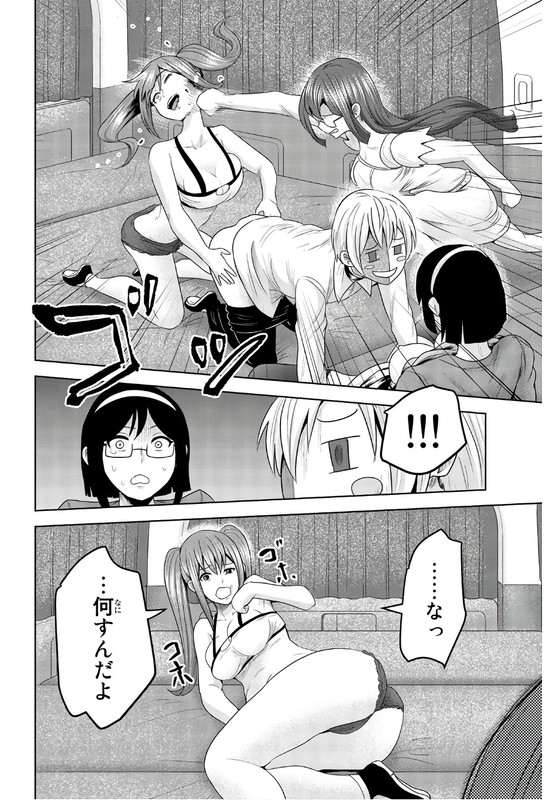 Mina-sama no Omocha desuVol5-9