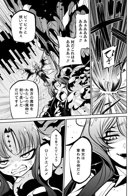 Mahou Shoujo ni AkogareteVol4-18