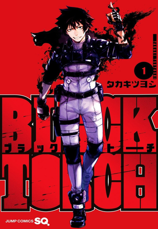 Black Torch Cover