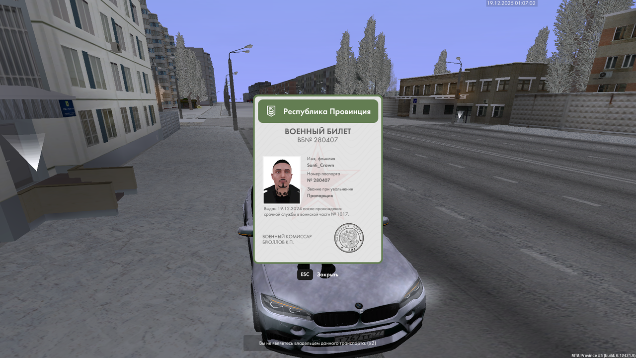 mta screen 2025 12 19 01 07 01