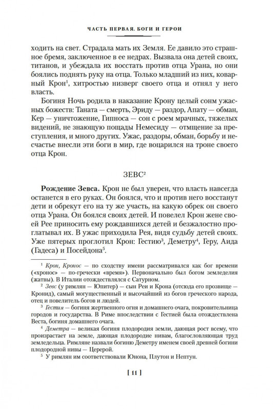 1-page-0008