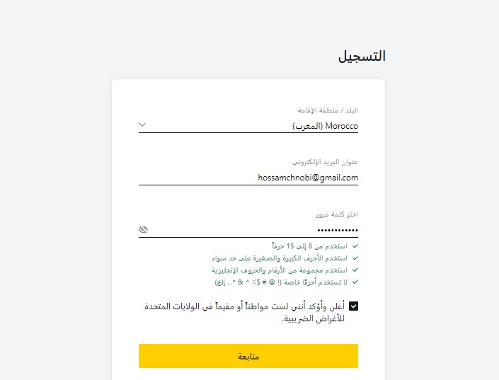 إنشاء حساب