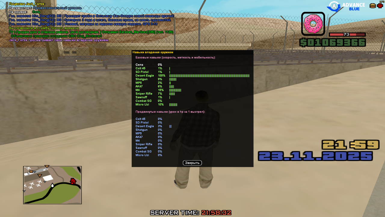 Grand Theft Auto San Andreas Screenshot 2025 11 23 21 59 25 11